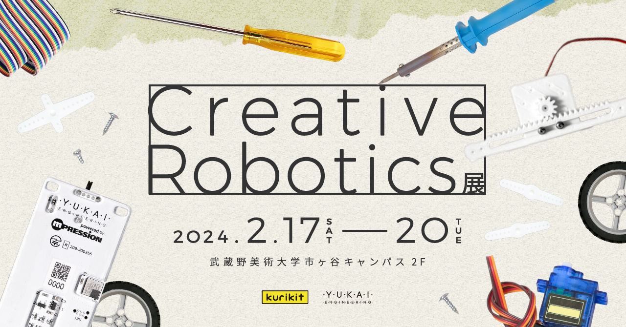 Creative Robotics展