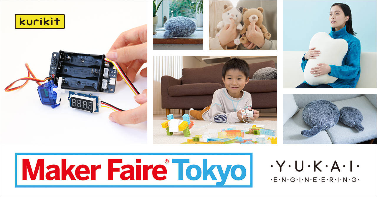 9月21日（土）、22日（日）「Maker Faire Tokyo 2024」に出展します