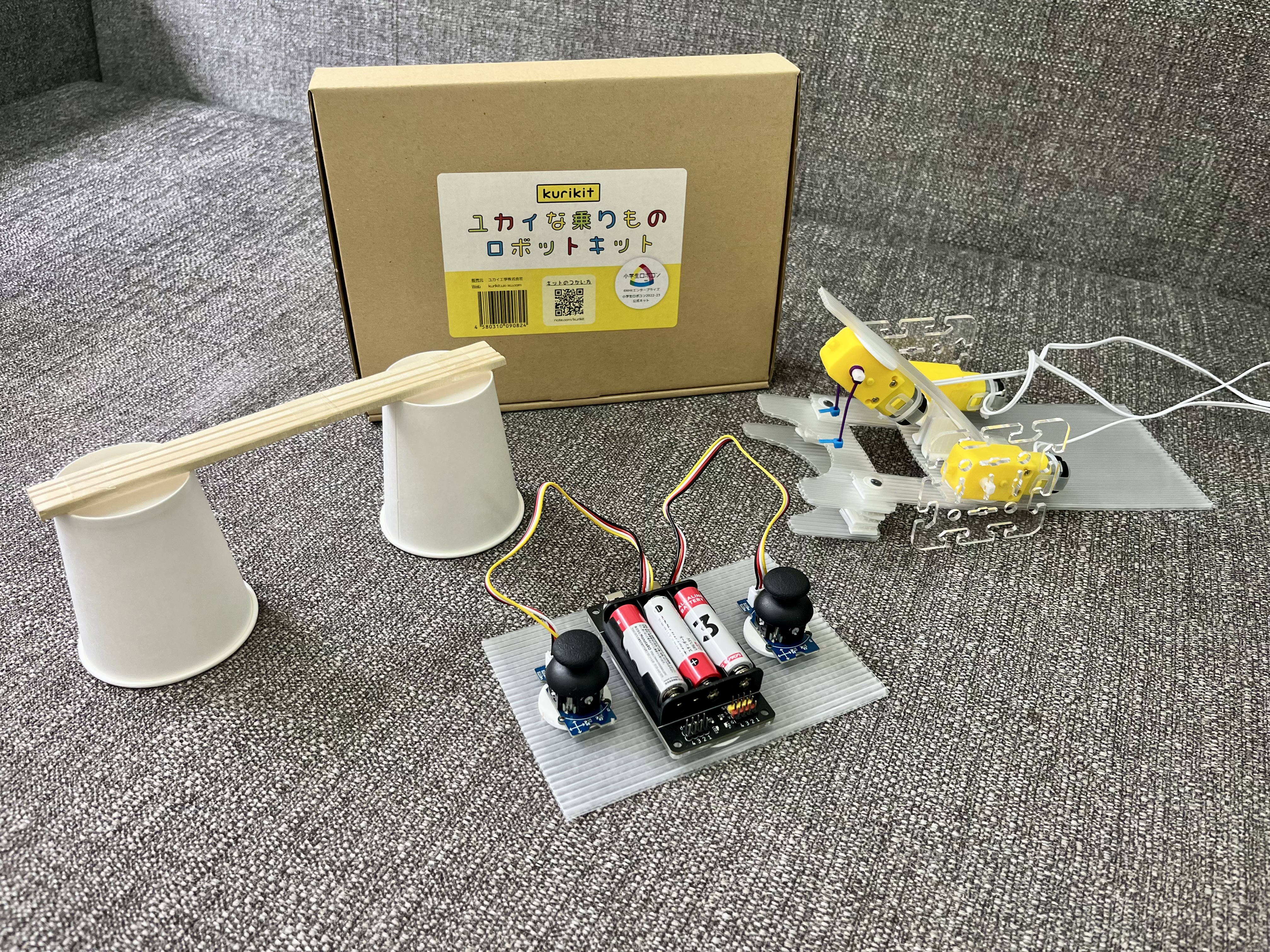 小学生ロボコン2025に参加するためのロボットを作ろう