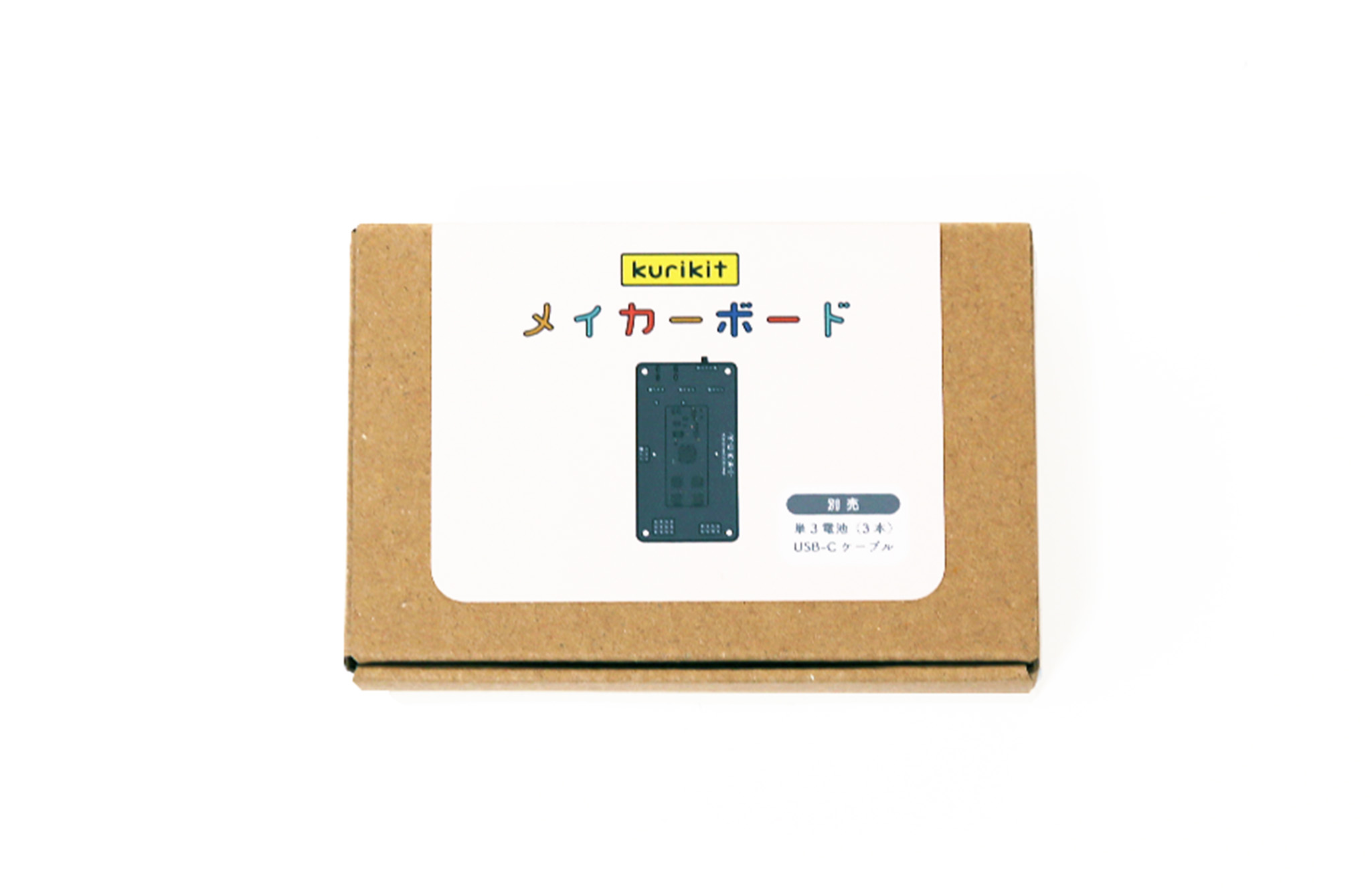 メイカーボード